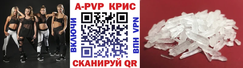 цены наркотик  Абдулино  Alpha-PVP СК КРИС 