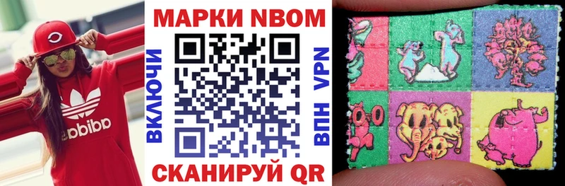 Марки 25I-NBOMe 1,8мг Абдулино